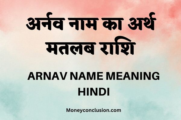 Arnav Name Meaning Hindi