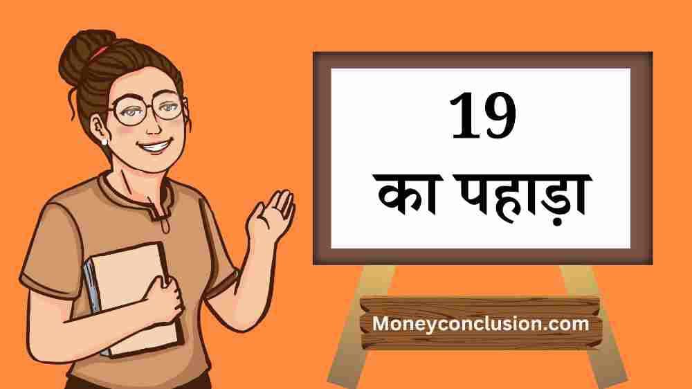 19 का पहाड़ा | 19 Ka Pahada | 19 Ka Table English & Hindi 