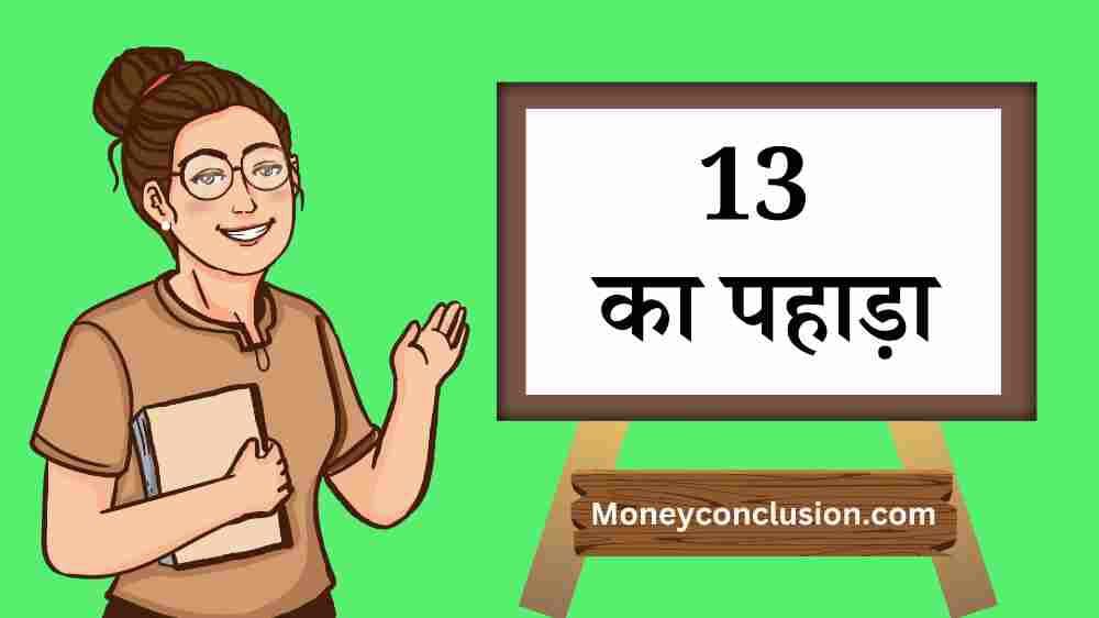 13 का पहाड़ा | 13 Ka Pahada | 13 Ka Table English & Hindi 