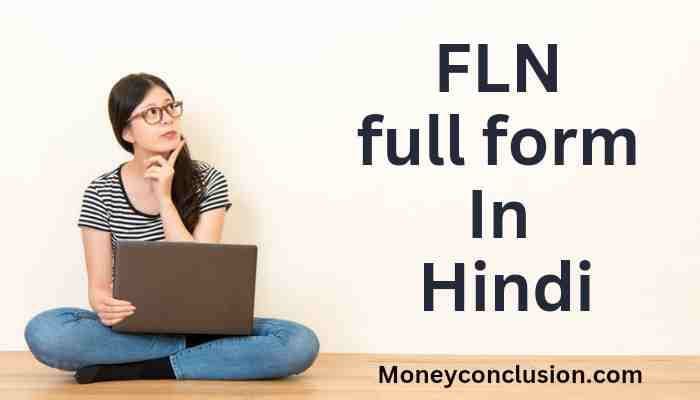FLN  Full Form in Education in Hindi | FLN क्या होता है, FLN से जुड़ी सभी जानकारी हिंदी मे
