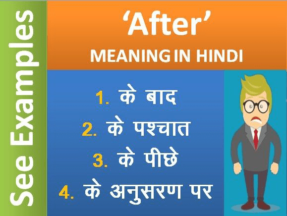 After Meaning In Hindi